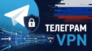 Telegram будет доступен только через VPN — что это значит для бизнеса